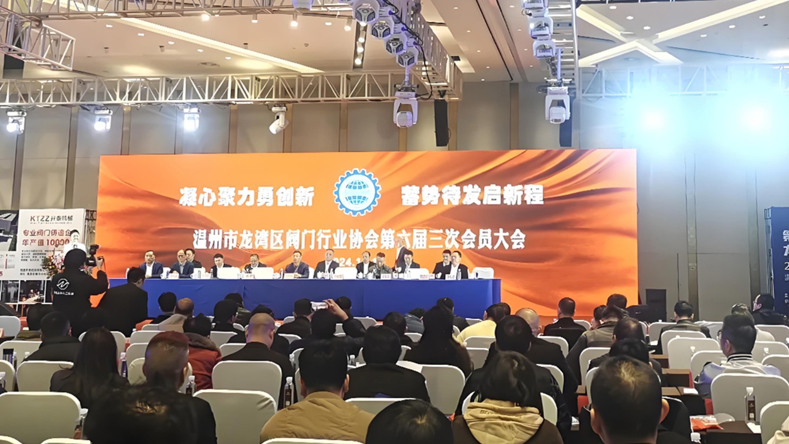 龍灣閥門協會助力行業騰飛，三企業榮登單項冠軍榜